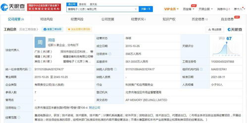 比特大陸戰(zhàn)略布局深化 全資入股愛鐠電子，強(qiáng)化集成電路設(shè)計(jì)生態(tài)