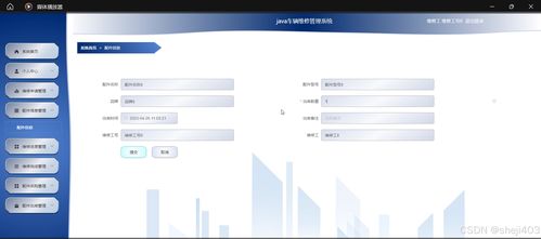 基于SSM與Vue的車(chē)輛維修管理計(jì)算機(jī)系統(tǒng)集成方案